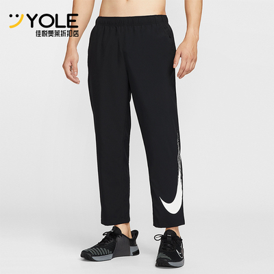 Nike/耐克正品Form Dri-FIT男士轻盈训练运动梭织长裤HV0391-010