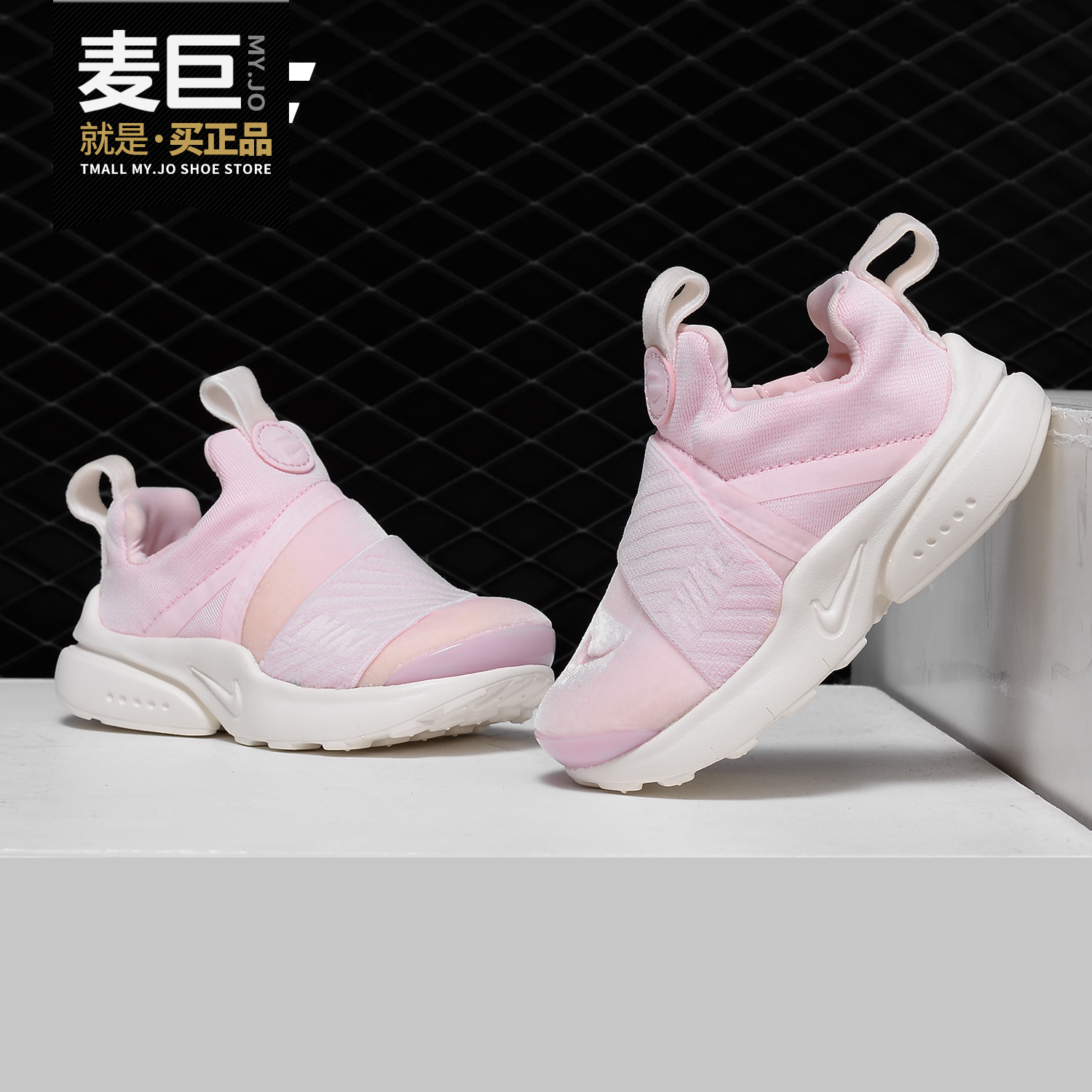 Nike/耐克正品 KIDS PRESTO EXTREME 童鞋休闲一脚蹬 粉色 AA3514