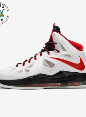 Nike/耐克正品Lebron 10 Home男士气垫厚底实战篮球鞋541100-100