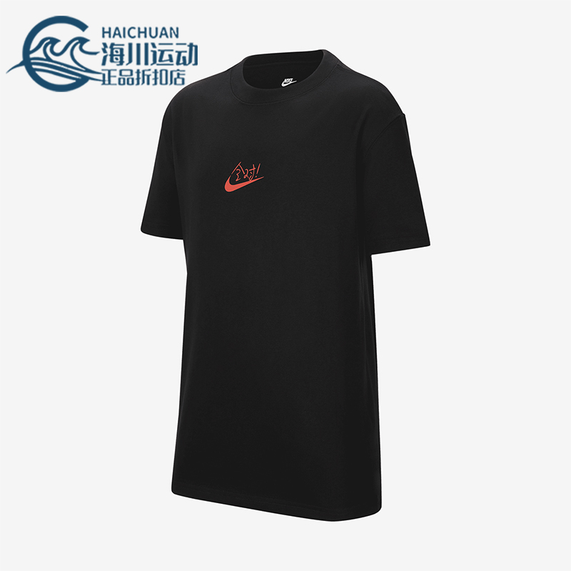 Nike/耐克大童短袖T恤圆领运动