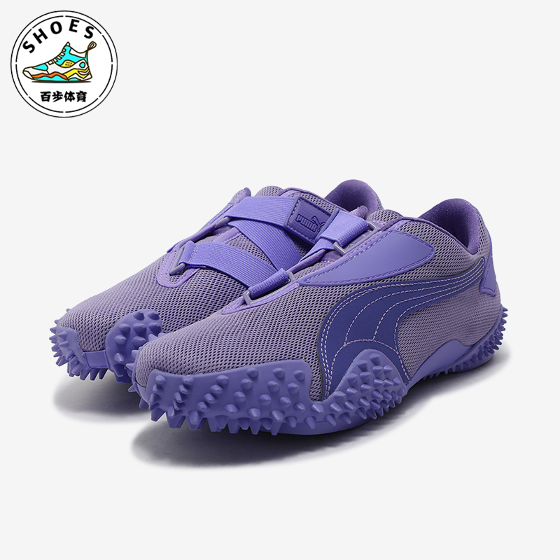 Puma/彪马正品新款Mostro Ecstasy男女网面透气休闲鞋397328-05