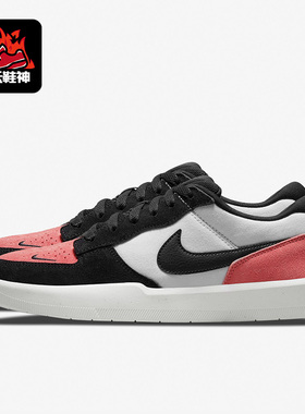 Nike/耐克正品SB Force 58男女潮流透气低帮黑白休闲鞋CZ2959-600