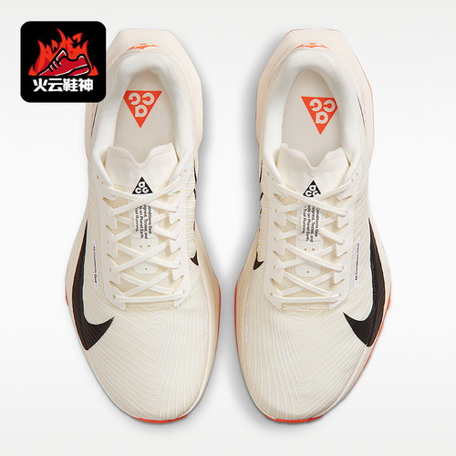 Nike/耐克正品ACG Ultrafly Trail男女经典透气跑步鞋HF5668-101