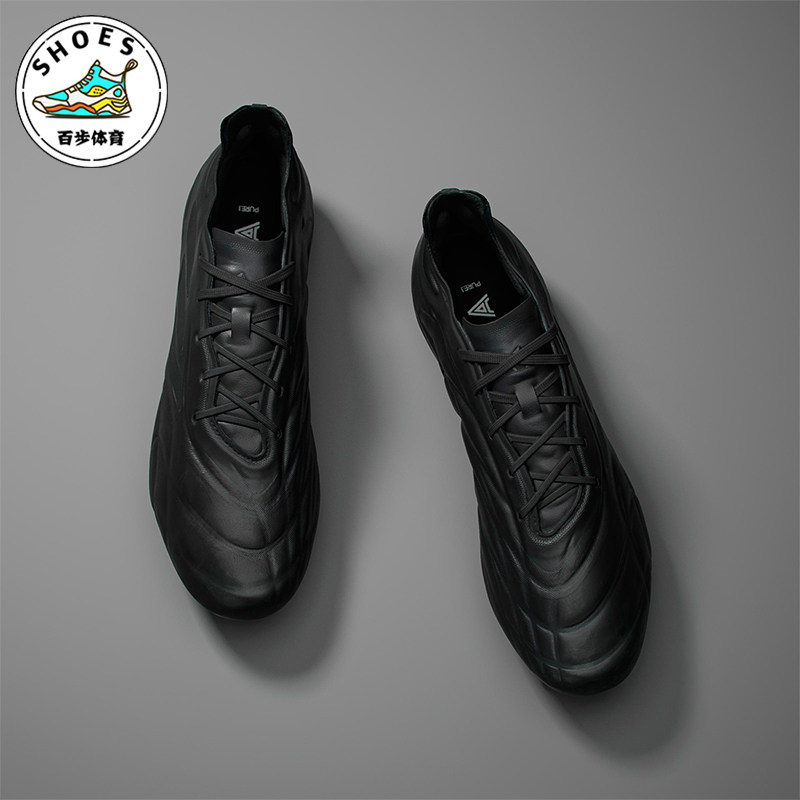 Adidas/阿迪达斯正品COPA PURE.1男士经典户外运动足球鞋HQ8905
