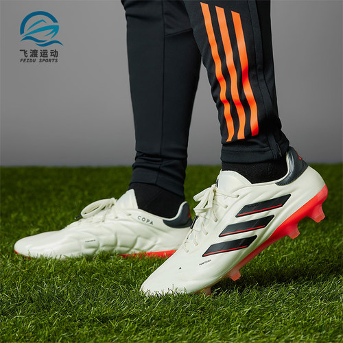 Adidas/阿迪达斯正品COPA PURE 2男女训练运动防滑足球鞋IF5447