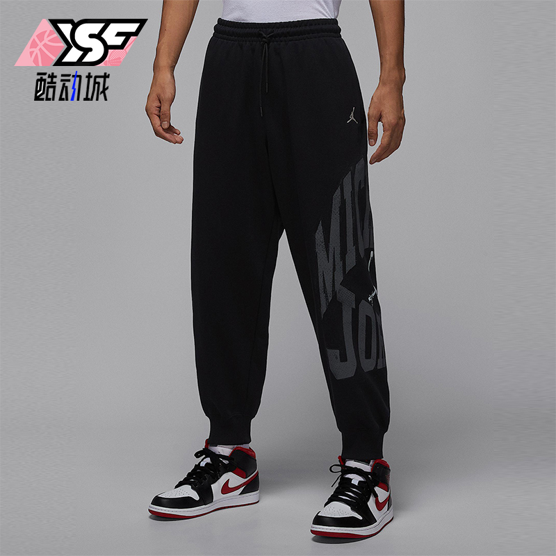 Nike/耐克正品JORDAN男士耐穿束脚印花运动户外长裤HV0092-010