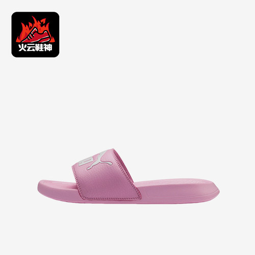 Puma/彪马正品大童日常轻便舒适时尚透气休闲拖鞋365849-14