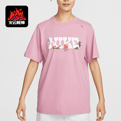 Nike/耐克正品Sportswear女士休闲针织经典宽松短袖IF0607-668
