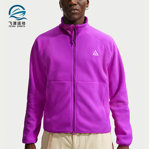 Nike/耐克正品ACG Wolf Tree男士运动拉链摇粒绒夹克IF0965-551
