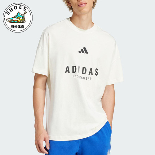 Adidas/阿迪达斯正品夏季新款男士经典时尚简约短袖T恤JJ3660