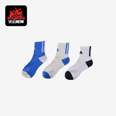 Adidas/阿迪达斯正品3双装运动袜新款儿童经典蓝白色运动袜KS0229