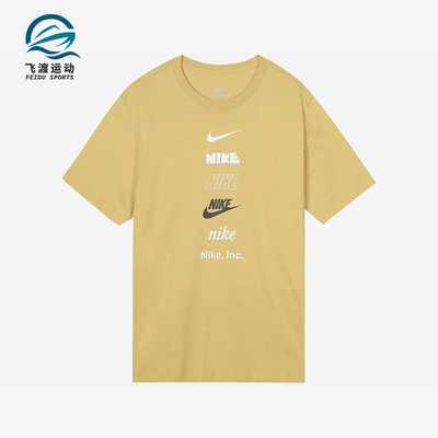 Nike/耐克正品圆领运动短袖新款男浅黄经典运动短袖DZ2876-725