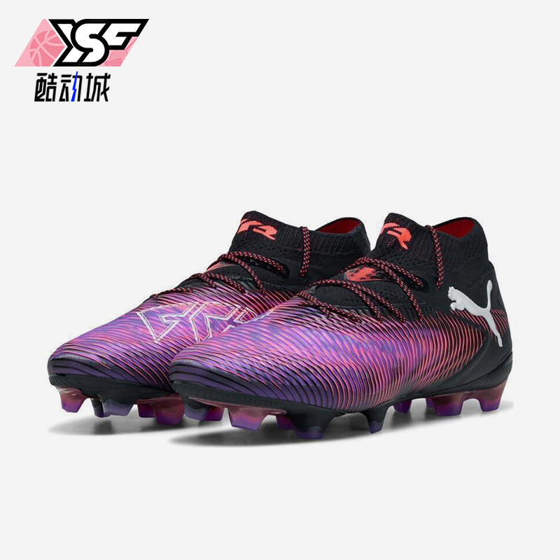 Puma/彪马正品FUTURE 8 ULTIMATE高端FG男女同款足球鞋108138-01