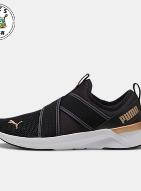 Puma/彪马正品SOFTRIDE女士耐磨一脚蹬套脚运动跑步鞋311471-01