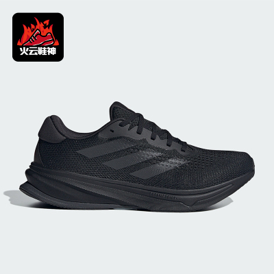 Adidas/阿迪达斯正品SUPERNOVA RISE M男士舒适慢跑跑步鞋IG5843