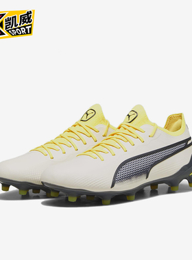 Puma/彪马正品King Ultimate男女同款低帮运动足球鞋107565-03