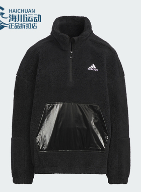 Adidas/阿迪达斯正品新款大童宽松立领摇粒绒运动卫衣IN5231