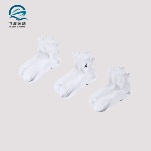 Nike/耐克正品Jordan Everyday女士运动短袜三双装IR0597-901