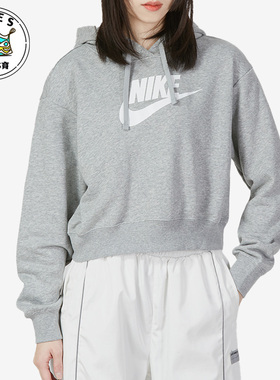 Nike/耐克CLUB FLC女子休闲训练连帽短款灰色运动卫衣DQ5851-063