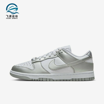 Nike/耐克正品DUNK LOW女士低帮系带复古透气经典板鞋FV1311-100