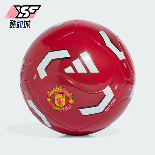 Adidas/阿迪达斯正品MUFC CLB HOME男女曼联训练用经典足球KE5118