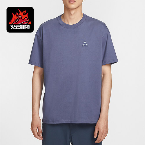 Nike/耐克正品2025夏季款男士针织透气户外耐穿短袖IH8660-508
