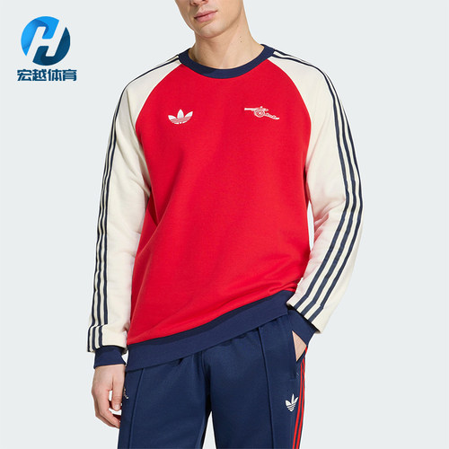 Adidas/阿迪达斯正品三叶草新款男红米白色圆领经典卫衣KB1765