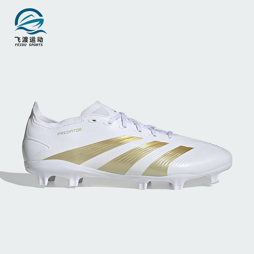 Adidas/阿迪达斯正品PREDATOR LEAGUE 男女经典训练足球鞋IF6346