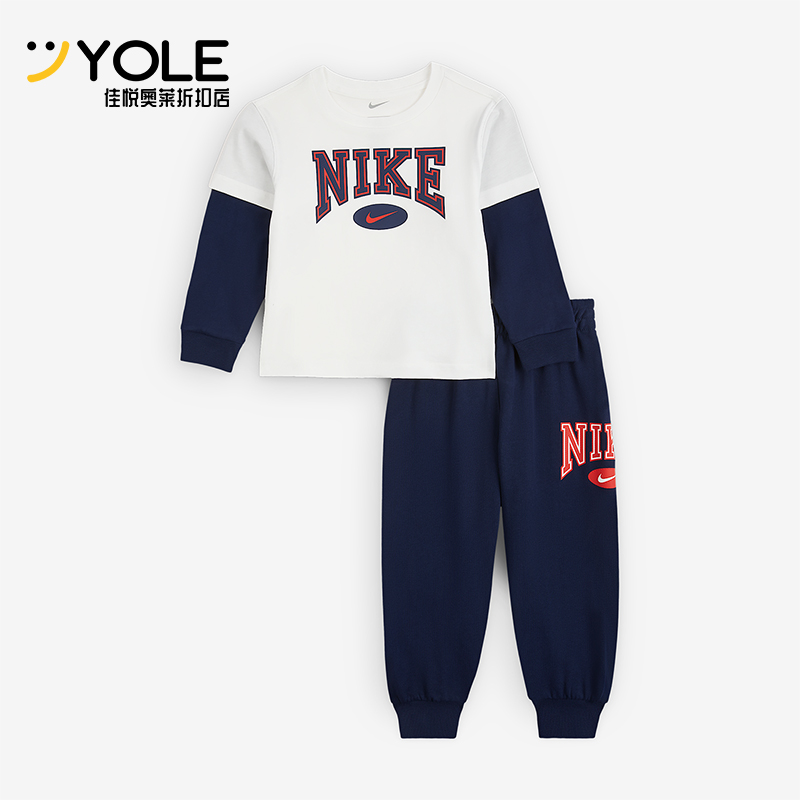 Nike/耐克正品Essentials婴童休闲户外耐穿运动套装IO5891-410