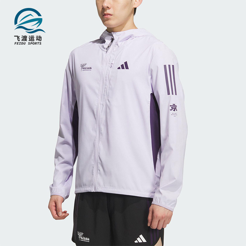 Adidas/阿迪达斯正品北京马拉松新款男经典跑步夹克外套IA8920