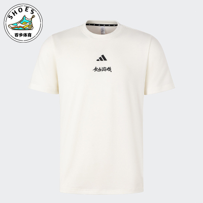 Adidas/阿迪达斯正品AFC EVENT TEE 男女经典健身运动短袖KB2478