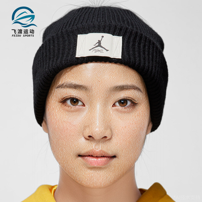 耐克男女运动透气休闲针织帽