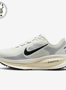 Nike/耐克正品Vomero 18女士耐磨公路缓震运动跑步鞋IF0515-103