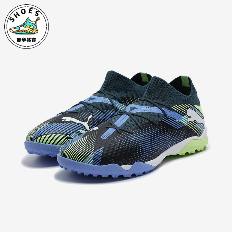 Puma/彪马正品FUTURE7男士缓震运动比赛训练足球鞋107923-04