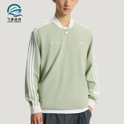 Adidas/阿迪达斯正品三叶草男女半拉链套头经典条纹卫衣KV8873