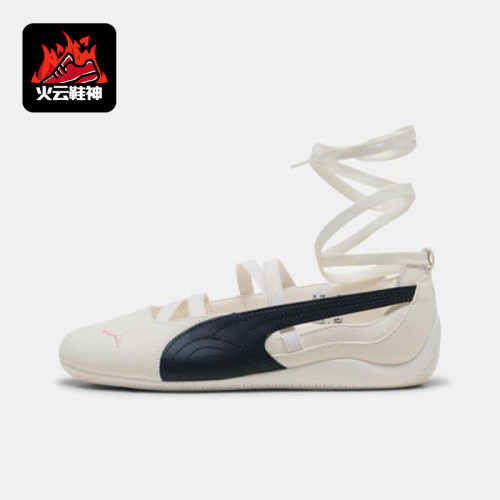 Puma/彪马正品Speedcat女士休闲薄底蝴蝶结绑带芭蕾鞋404395-01