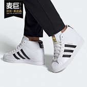 阿迪达斯正品 2021夏季 新款 Adidas 女子高帮耐磨运动板鞋 FW0118