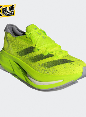 Adidas/阿迪达斯正品ADIZERO PRIME X2男女训练跑步鞋IH5683