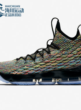 Nike/耐克正品LeBron 15詹姆斯男子缓震透气气垫篮球鞋897648-901