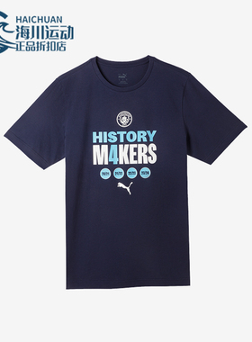 Puma/彪马正品时尚休闲新款男士运动透气训练宽松短袖783466-06