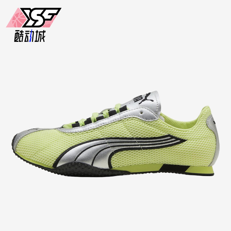 Puma/彪马正品H-Street鞋绿银色低帮网面经典休闲运动鞋403692-20