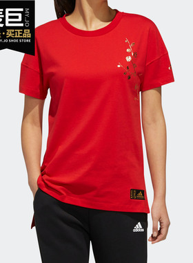 Adidas/阿迪达斯正品新款 CNY SS TEE 女子运动型格短袖T恤FM9270