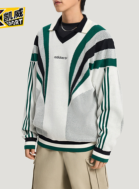Adidas/阿迪达斯正品三叶草男士透气针织时尚柔软套头卫衣KW2017