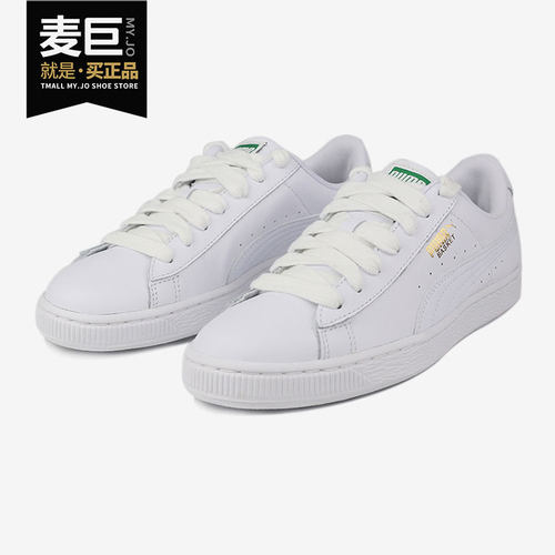 Puma/彪马正品 当季新款男女时尚低帮运动休闲板鞋 354367-17