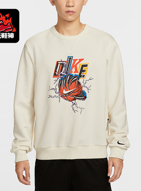 Nike/耐克正品Dri-FIT男士休闲圆领篮球针织运动卫衣IO7915-047