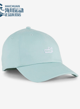 Puma/彪马正品夏季新款男女刺绣魔术经典贴时尚棒球帽025997-05