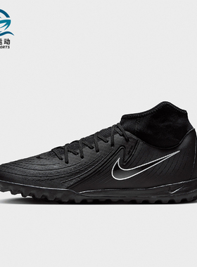 Nike/耐克正品男士舒适简约耐磨经典运动透气足球鞋FJ2566-001