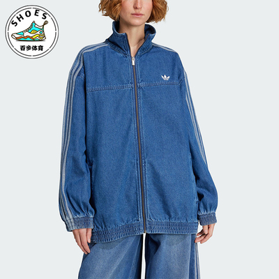 Adidas/阿迪达斯正品三叶草女士日常宽松牛仔运动休闲外套JY2896