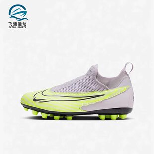 Nike/耐克正品新款PHANTOM DF AG大童运动足球鞋DV3069-705