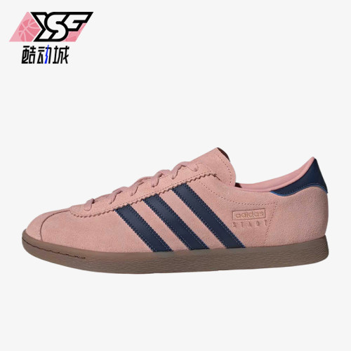 Adidas/阿迪达斯正品三叶草Stadt新款男经典粉蓝色休闲鞋JQ9010